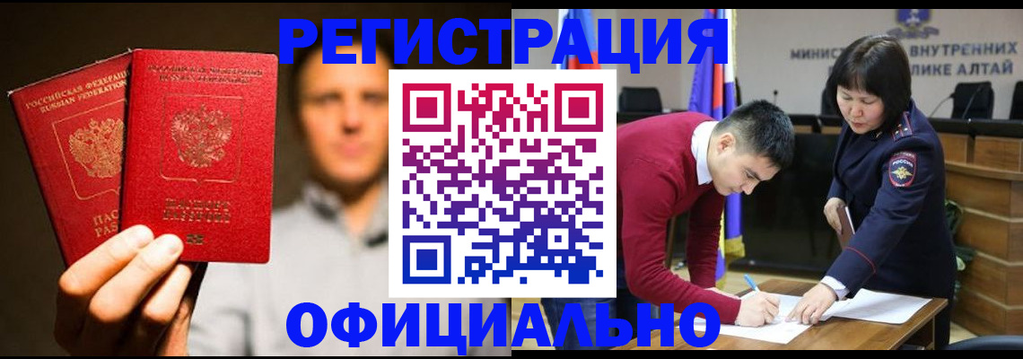 временная прописка в Майском