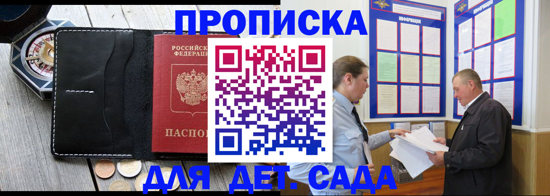 миграционный учет в Майском