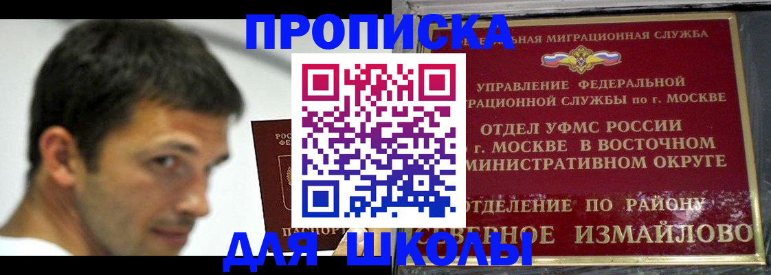 прописка от собственника в Майском