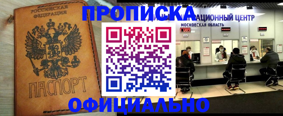 найти адрес прописки в Майском